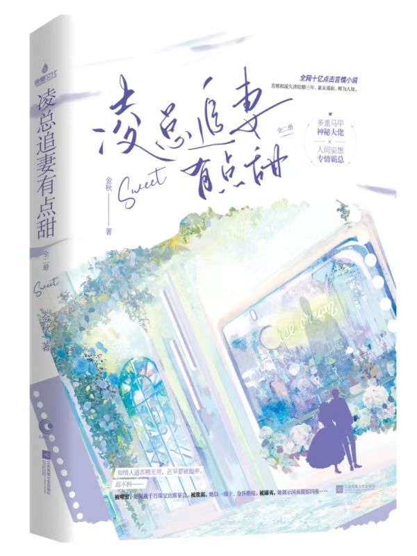 婚后心动:凌总追妻有点甜小说 婚后心动:凌总追妻有点甜苏熙凌久泽章节章节免费在线阅读